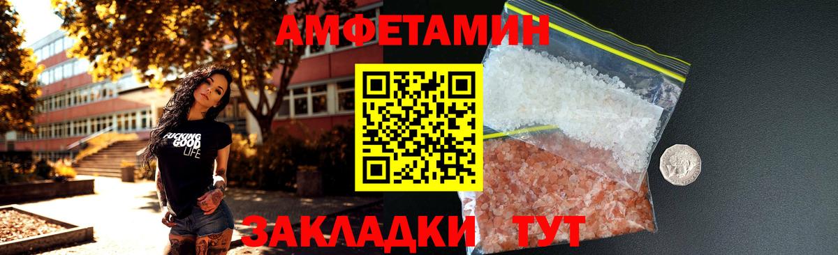 Амфетамин Premium Елабуга