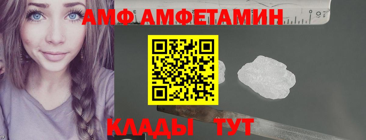 гидра ССЫЛКА  Amphetamine  Елабуга  Вход с VPN  Амфетамин Розовый 