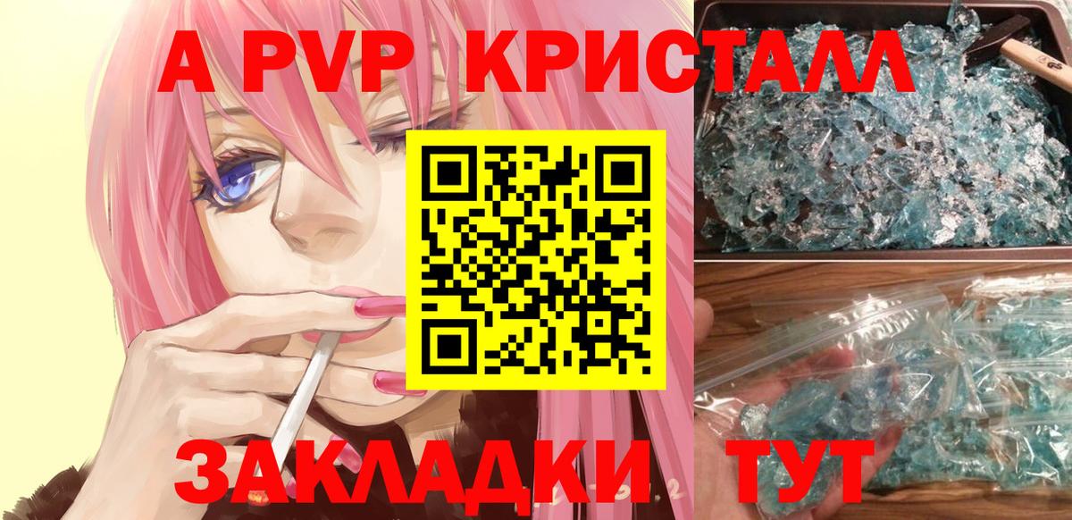Alpha-PVP Соль Елабуга