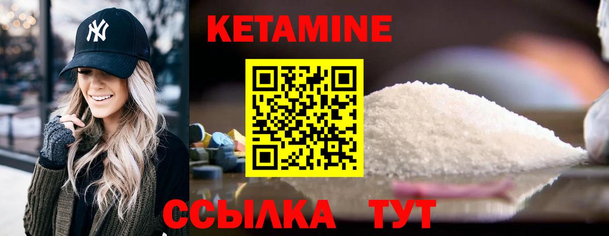 Кетамин ketamine  Вход с VPN  площадка какой сайт  Елабуга  Кетамин VHQ 