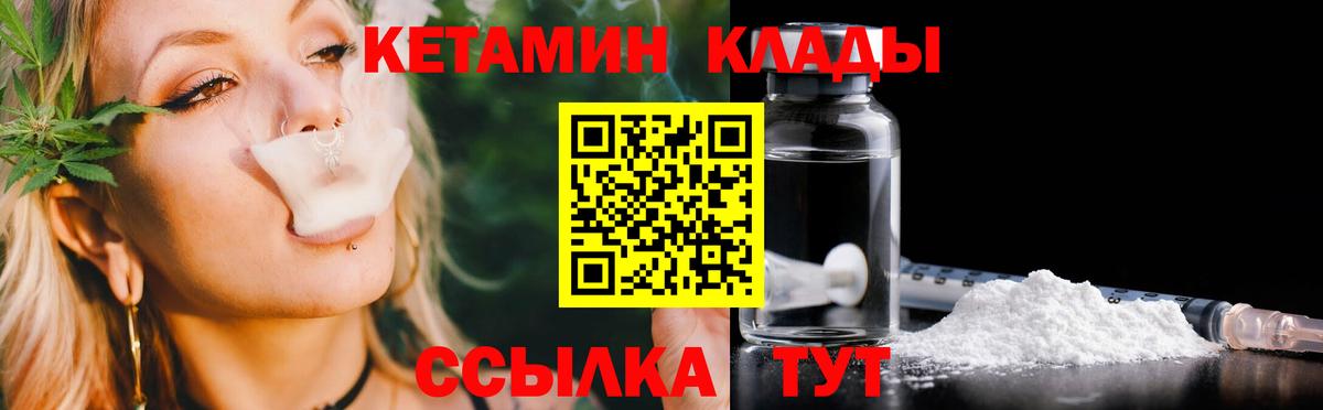 КЕТАМИН VHQ Елабуга