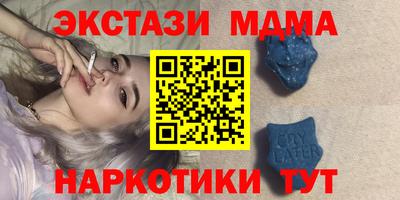 МДМА Керчь