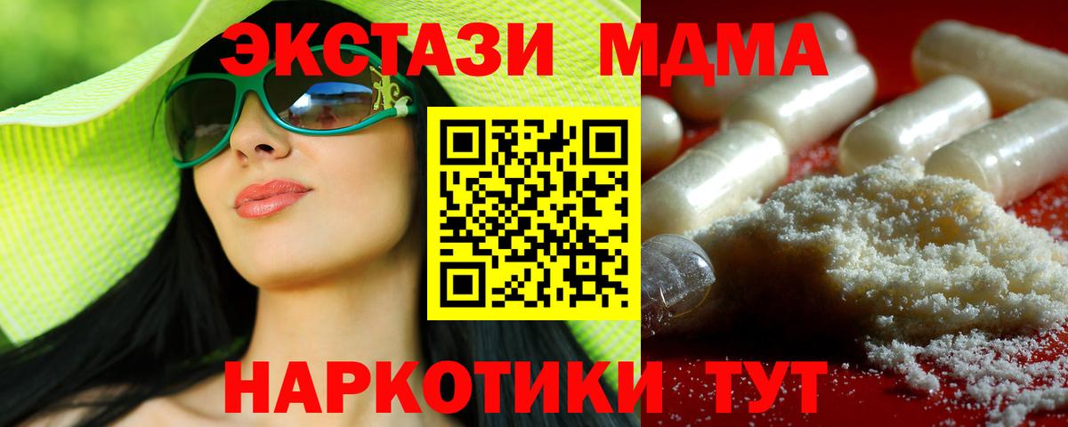 MDMA кристаллы Елабуга