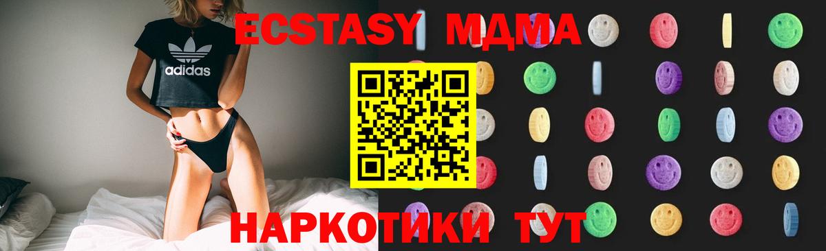 MDMA  Вход с VPN  МДМА кристаллы  Елабуга  MDMA кристаллы 