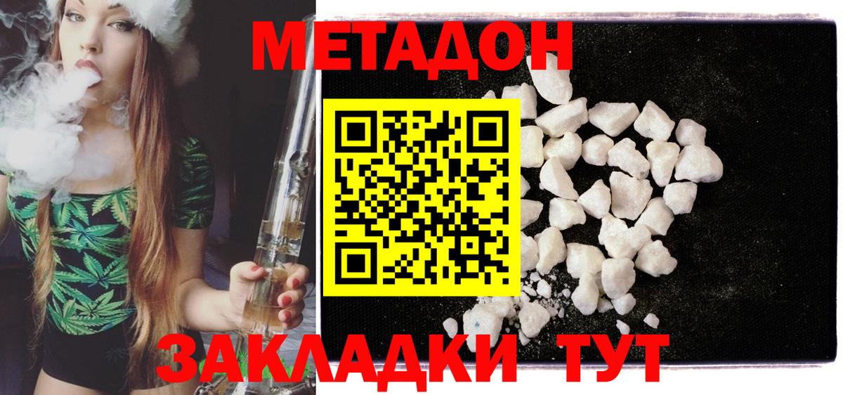 МЕТАДОН мёд  Вход с VPN  Елабуга 