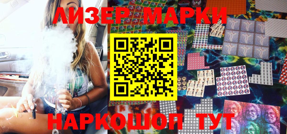 Марки N-bome 1,8мг Елабуга