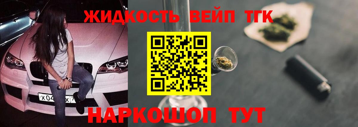 Дистиллят ТГК Wax Елабуга