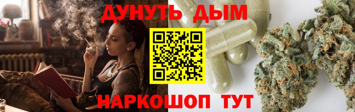 Марихуана THC 21% Елабуга
